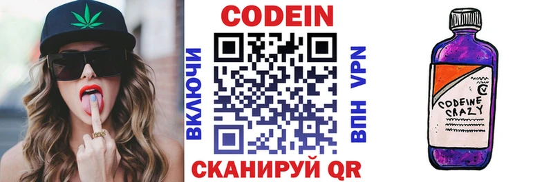 Кодеин напиток Lean (лин)  гидра вход  Галич 