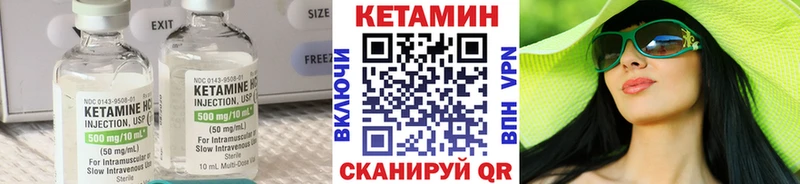КЕТАМИН VHQ  Галич 